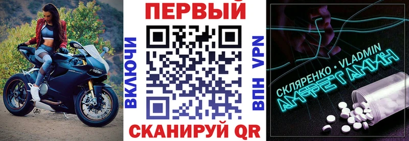 АМФ Premium  Купить закладки  Павловский Посад 