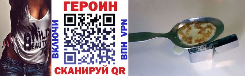 ГЕРОИН VHQ  Купить где  Павловский Посад 