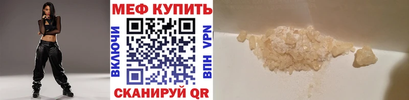 Меф VHQ  Купить  Павловский Посад 