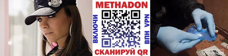 Купить  Павловский Посад  МЕТАДОН methadone 